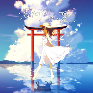 *Luna featuring v flower — 8.32 cover artwork
