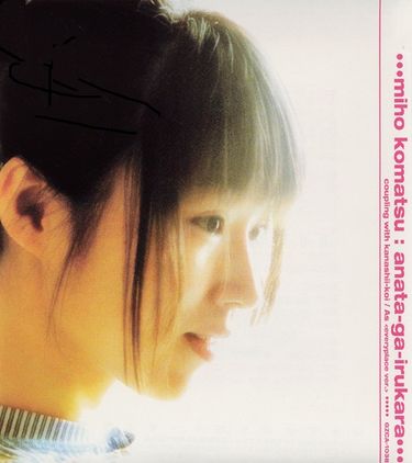 Miho Komatsu — Anata ga Iru Kara cover artwork