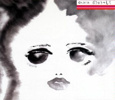Chara — Boku ni Utsushite cover artwork
