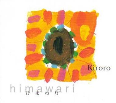 Kiroro — Himawari cover artwork