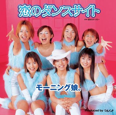 Morning Musume — Koi no Dance Site cover artwork