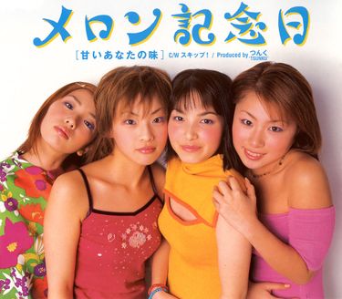 Melon Kinenbi — Amai Anata no Aji cover artwork