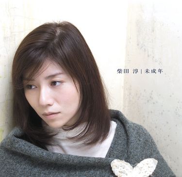 Jun Shibata — 未成年 cover artwork