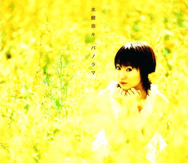 Nana Mizuki パノラマ -Panorama- cover artwork