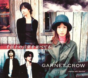 Garnet Crow Sen Ijou no Kotoba wo Narabete mo... cover artwork