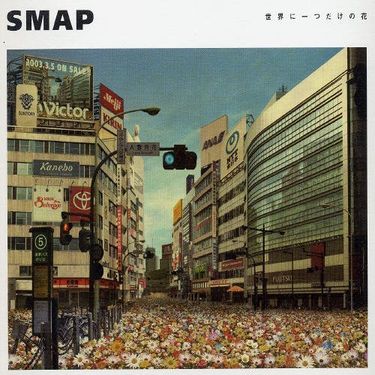 SMAP 世界に一つだけの花 cover artwork