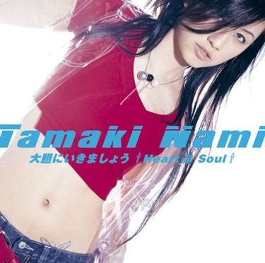Nami Tamaki 大胆にいきましょう ↑Heart &amp; Soul↑ cover artwork