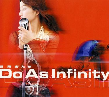 Do As Infinity — Boukenshatachi cover artwork