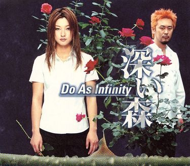 Do As Infinity — Fukai Mori cover artwork