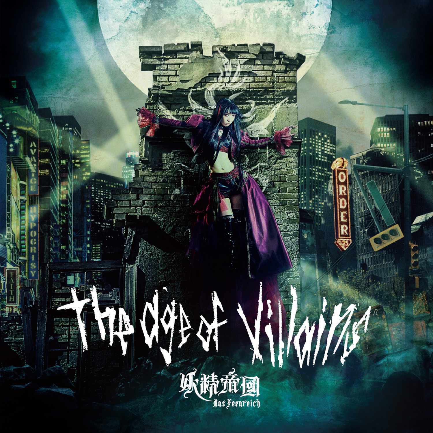 Yousei Teikoku the age of villains cover artwork