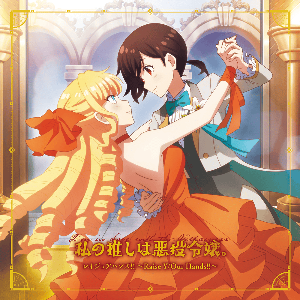 Yuu Serizawa & Karin Nanami — Raise Y/Our Hands!! cover artwork