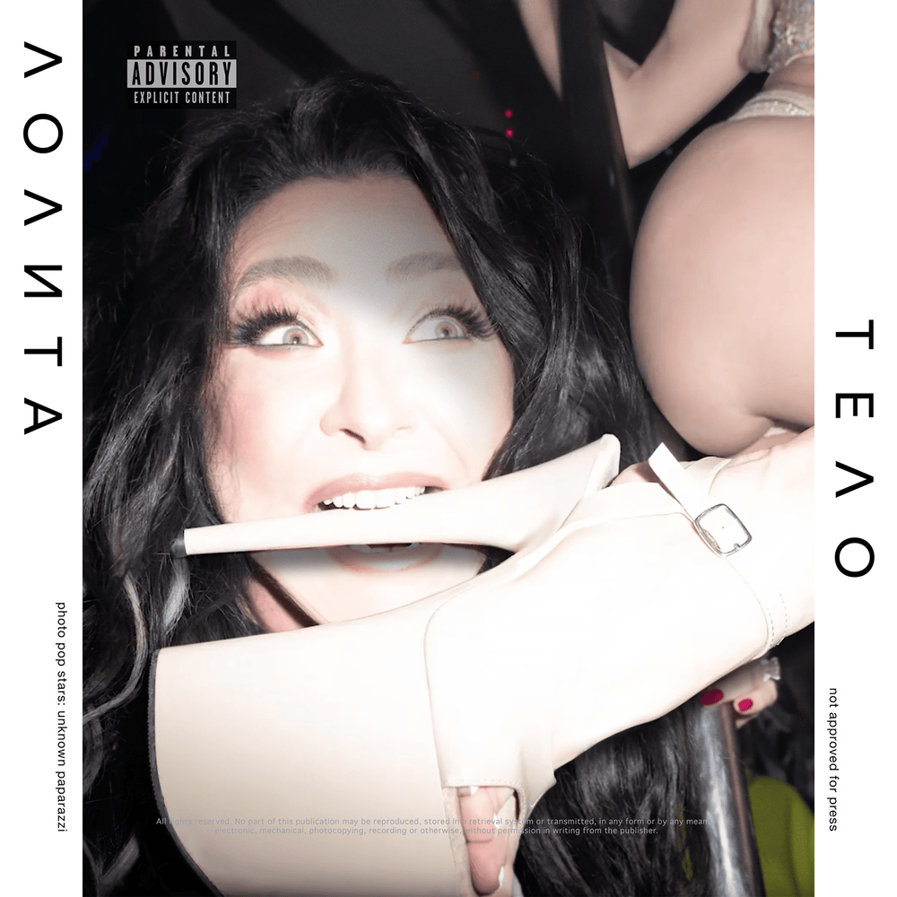 Лолита — Тело cover artwork