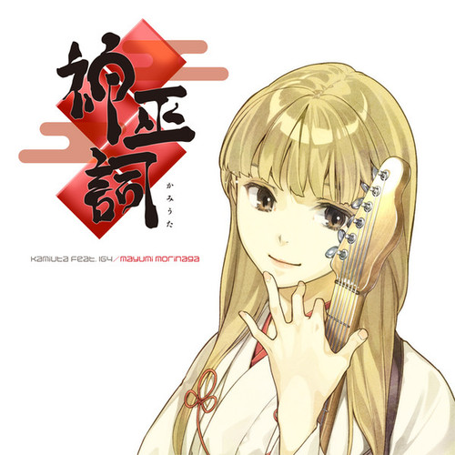 森永真由美 — Glitter (Starving Trancer Remix) cover artwork