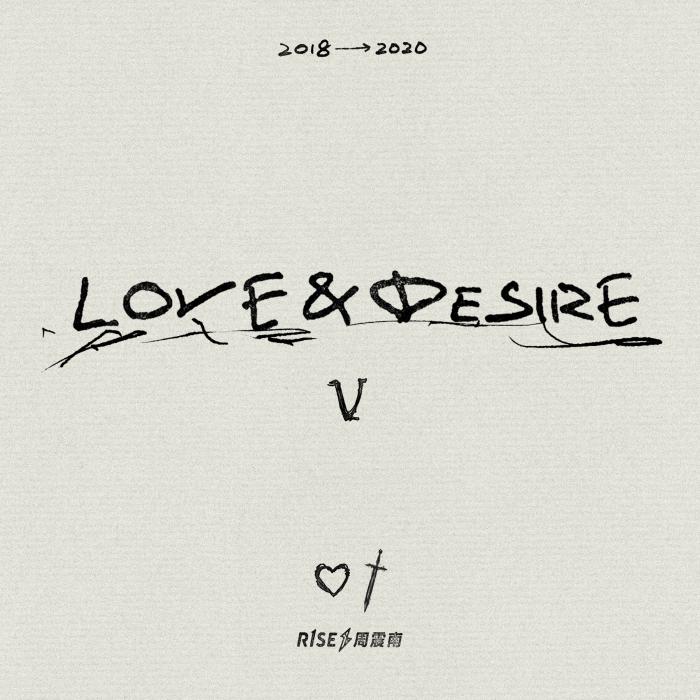 Zhou Zhennan Love &amp; Desire cover artwork
