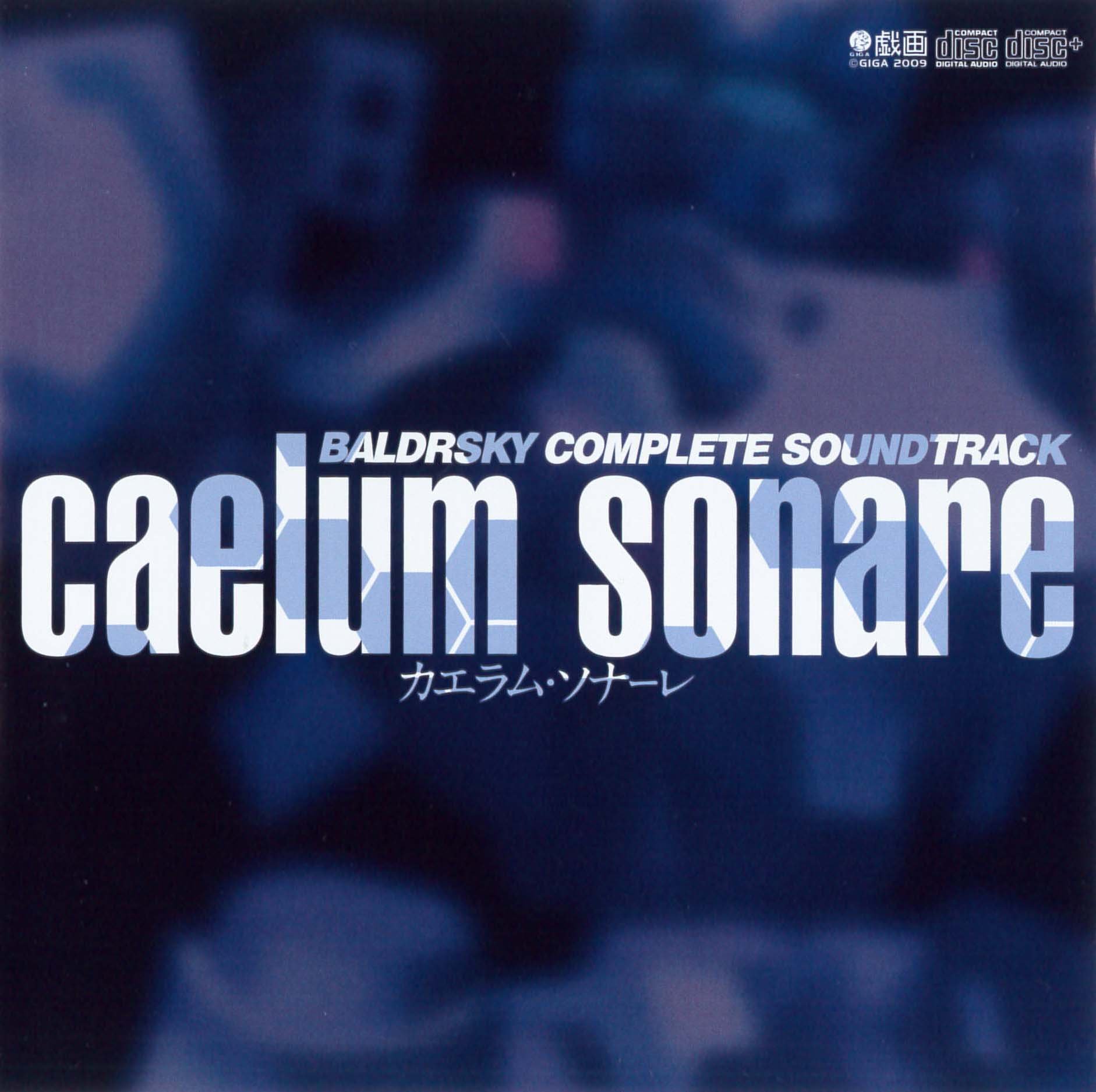 Various Artists caelum sonare: BALDR SKY Complete Soundtrack cover artwork