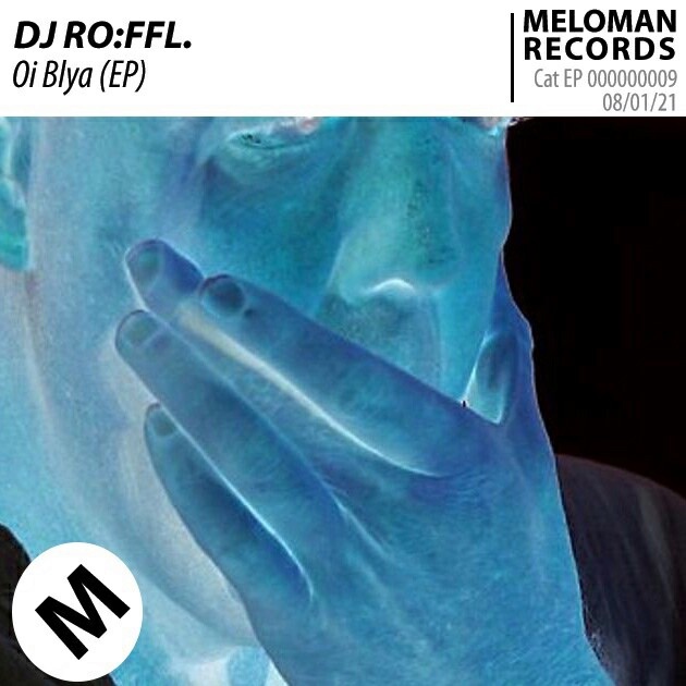 DJ RO:FFL. — Ой бля cover artwork