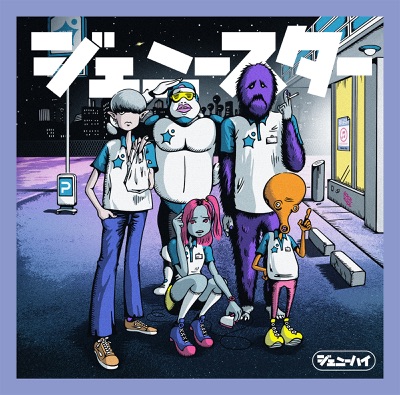 Genie High Genie Star cover artwork