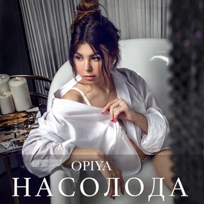 OPIYA Насолода cover artwork