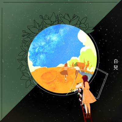 Baek A — Amor cover artwork