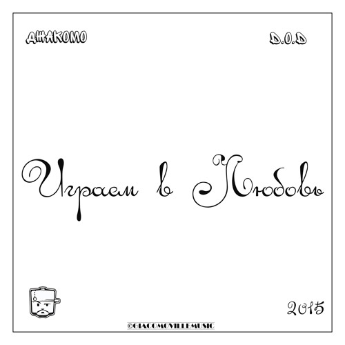 Giacomo ft. featuring D.O.D. Igraem V Lyubov cover artwork