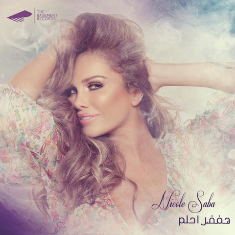 Nicole Saba — Hafdal Ahlam cover artwork