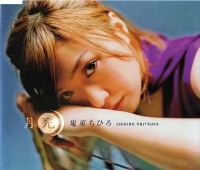 Chihiro Onitsuka — Gekkou cover artwork