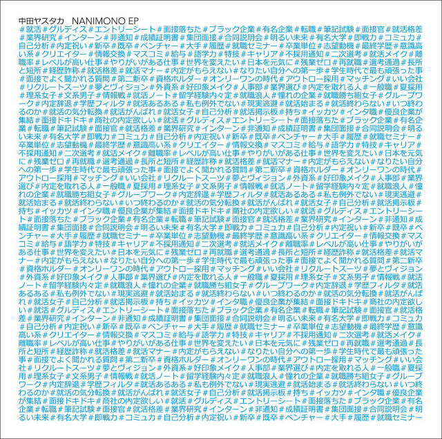 Yasutaka Nakata & Kenshi Yonezu NANIMONO - Danny L Harle Remix cover artwork