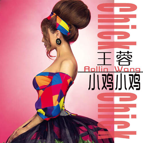 Rollin Wang Chick Chick cover artwork