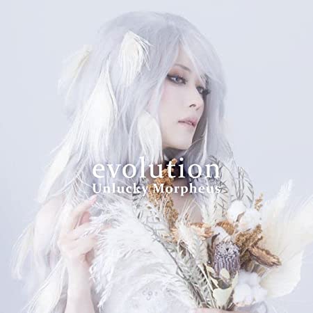 Unlucky Morpheus evolution cover artwork
