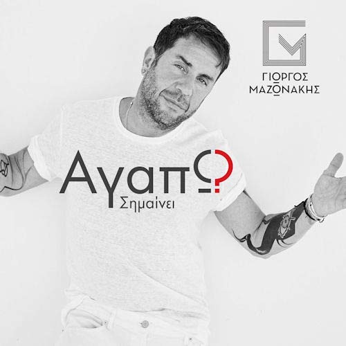 Giorgos Mazonakis Agapo Simeni cover artwork