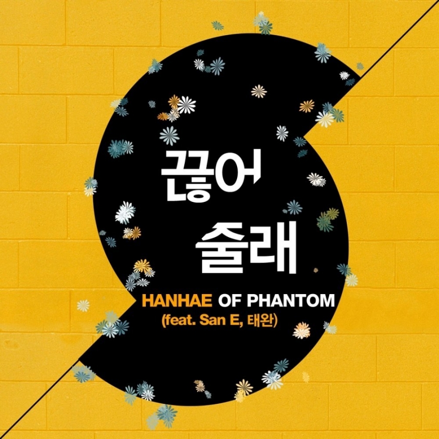 Hanhae — Hang Up cover artwork