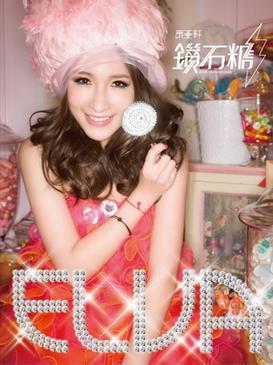 Elva Hsiao — Diamond Candy cover artwork