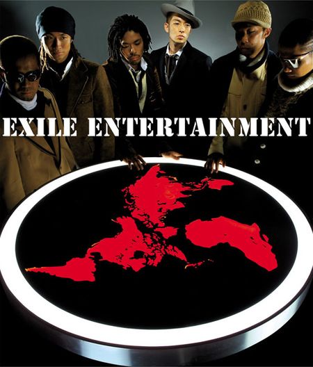 Exile Exile Entertainment cover artwork