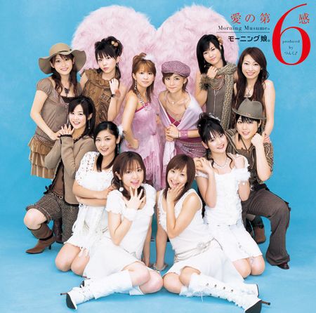 Morning Musume Ai no Dai 6kan cover artwork