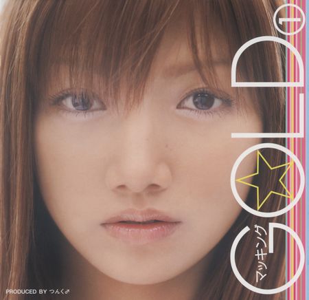 Maki Goto — SHALL WE LOVE? (Goto Version) cover artwork