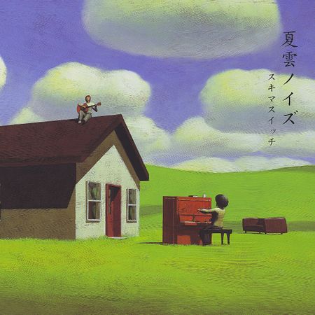 Sukima Switch — 夏雲ノイズ cover artwork