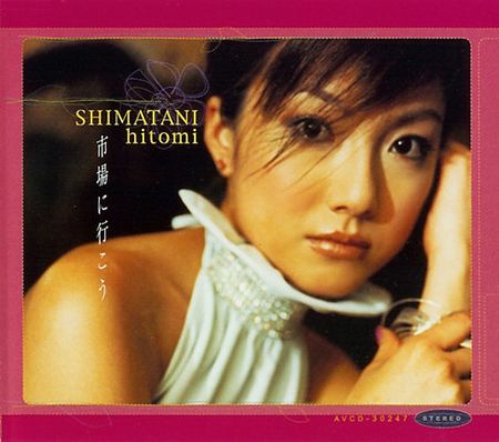 Hitomi Shimatani Ichiba ni Ikou cover artwork