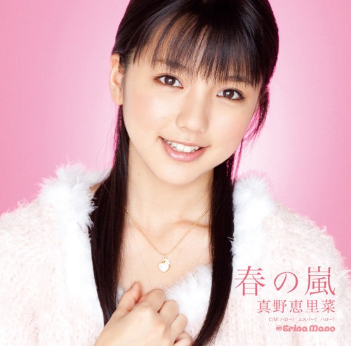 Erina Mano — Haru no Arashi cover artwork