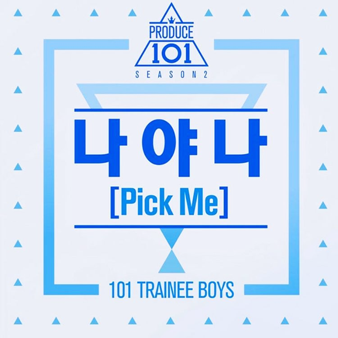Produce 101 Season 2 — Pick Me (나야 나) cover artwork
