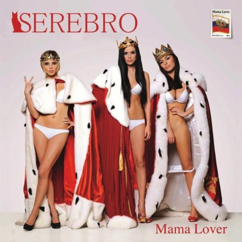 Serebro Mama Lover cover artwork