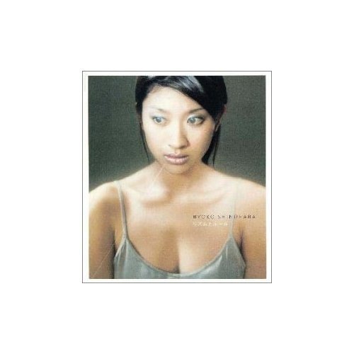 Ryoko Shinohara — Rhythm to Rule cover artwork