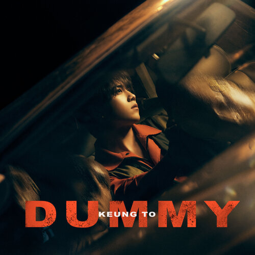 姜濤 — Dummy cover artwork