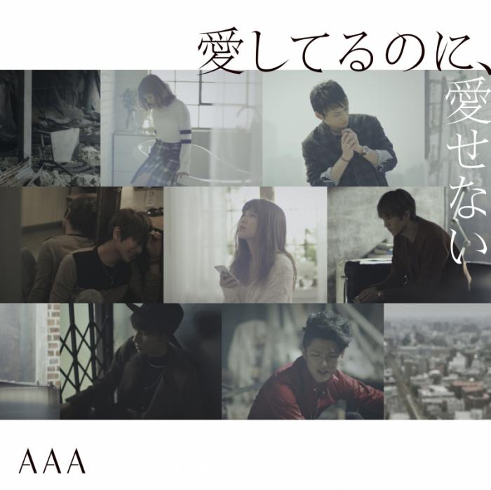 AAA — Aishiteru no ni, Aisenai cover artwork