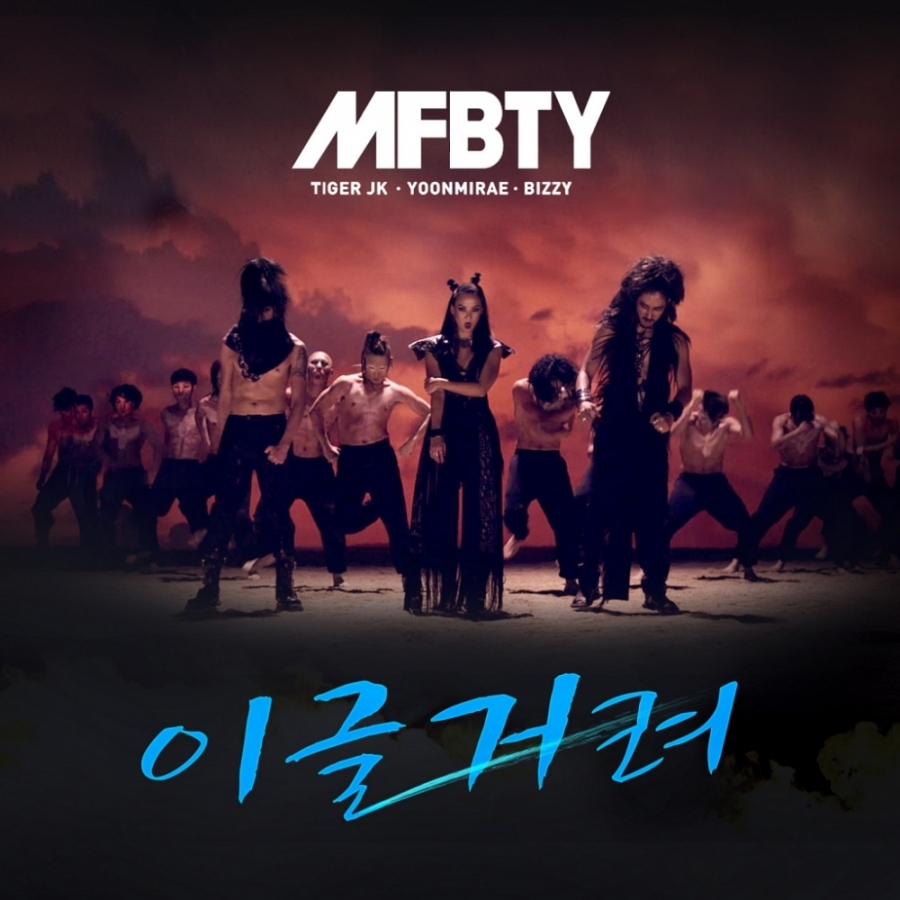 Tiger Jk featuring Yoonmirae & Bizzy — Eagles cover artwork