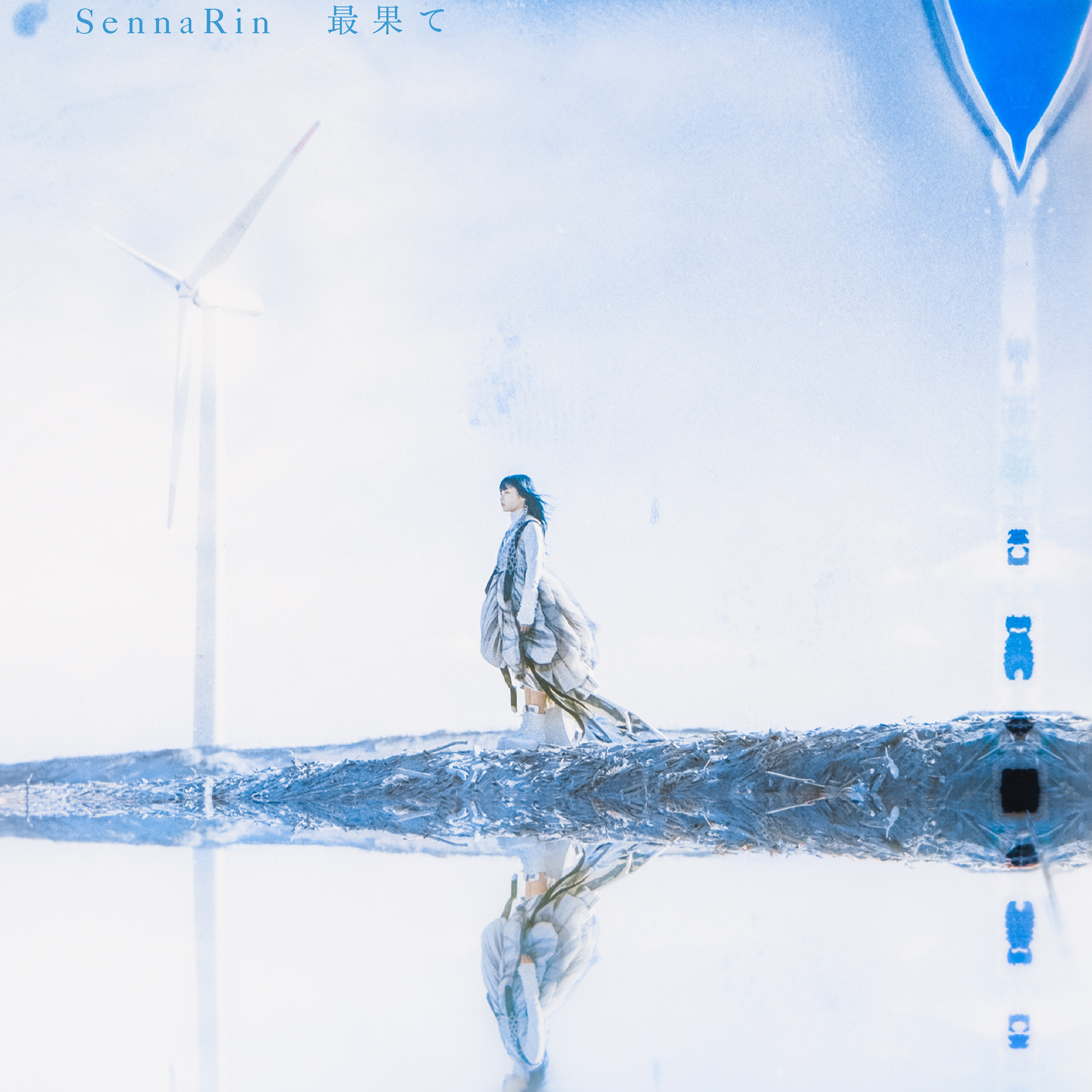 SennaRin — Saihate cover artwork