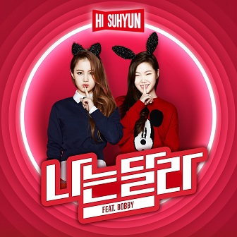 Hi Suhyun ft. featuring BOBBY I&#039;m Different cover artwork