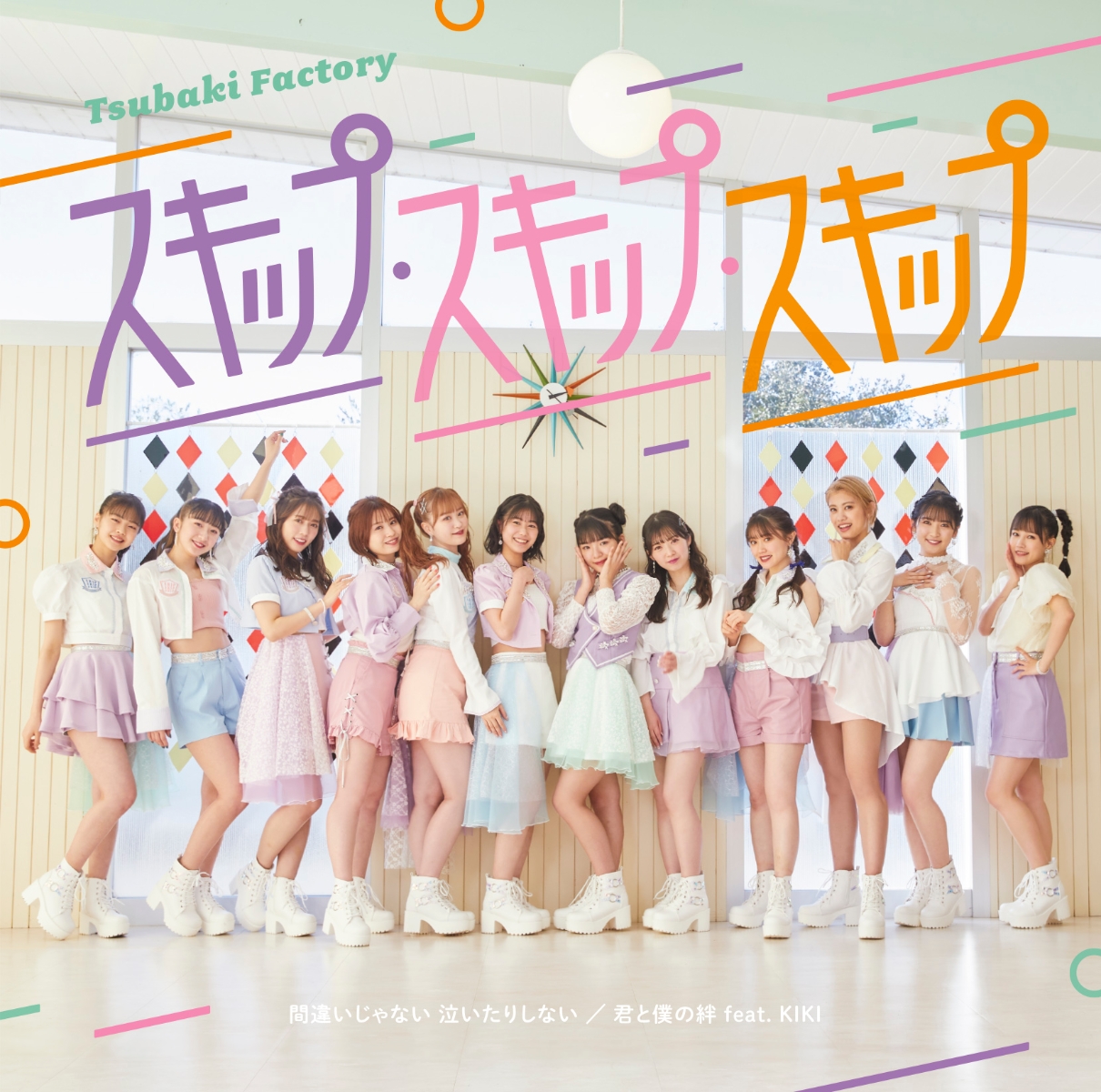 Tsubaki Factory — Skip Skip Skip cover artwork