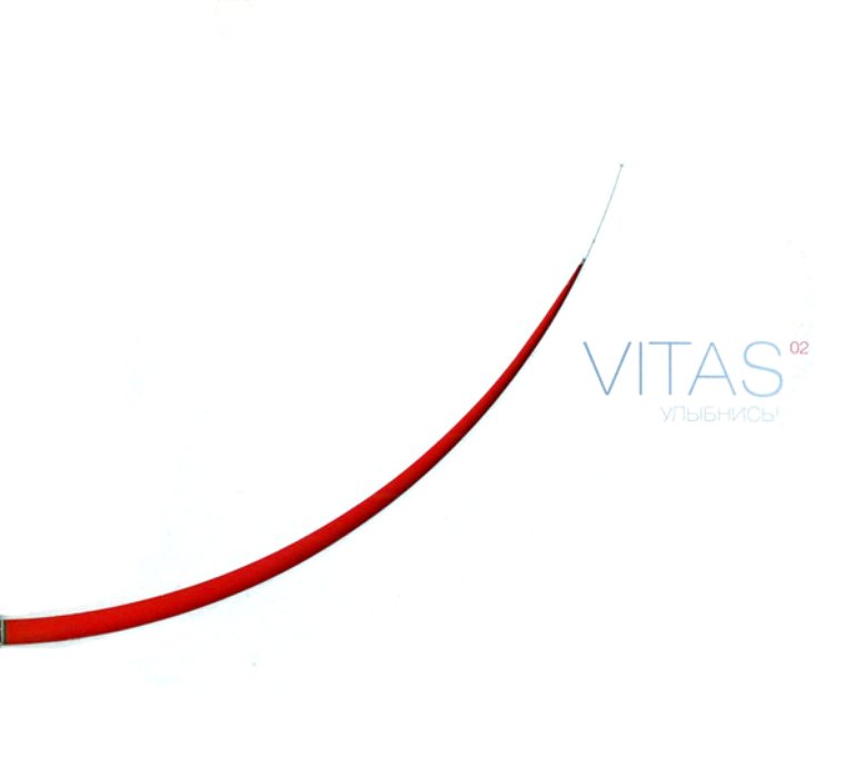 Vitas — Улыбнись! cover artwork