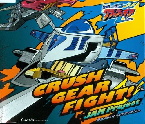 JAM Project Crush Gear Fight!! cover artwork