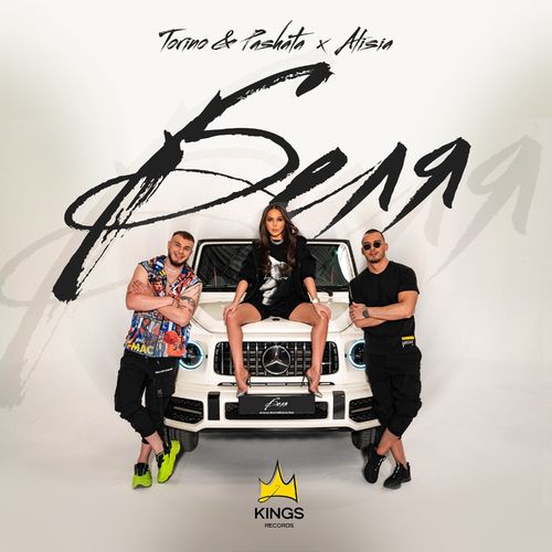 Torino & Pashata featuring Alisia — Беля cover artwork